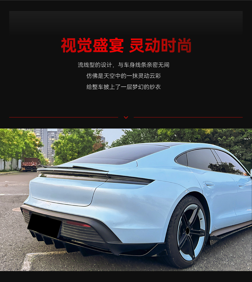 Suitable for 2019+ Porsche Taycan Rear Lip, Tail Lip, Blade Style Spoiler, Corner Surround, Cross-Border Modification Parts
