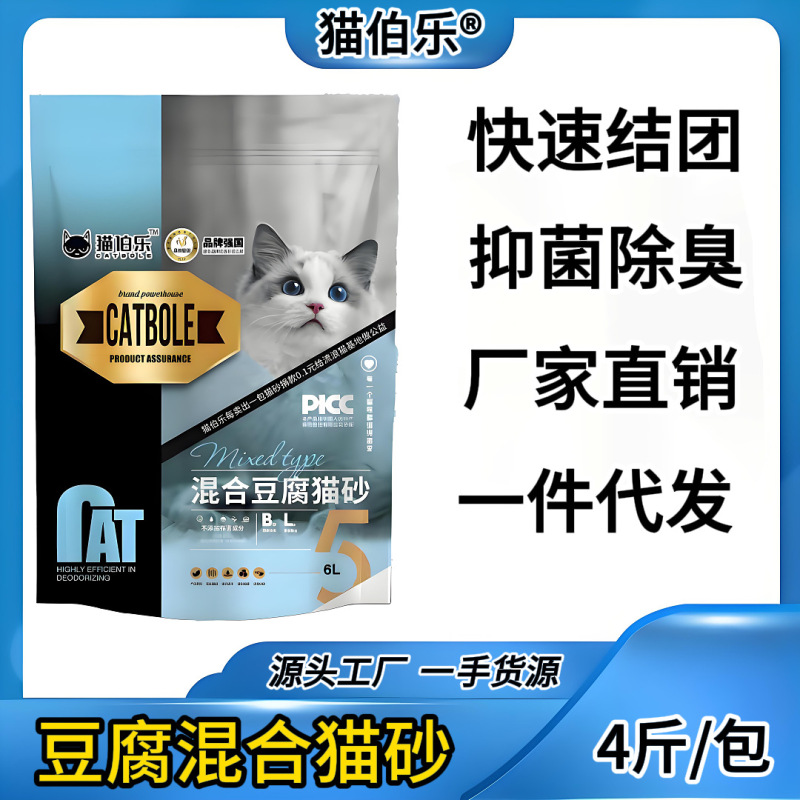 植物豆腐猫砂 6L プロバイオティクス消臭砂 2kg 袋入り 大人と子猫用 低発塵性 吸水性 水洗可能 エンドウ豆猫砂|undefined