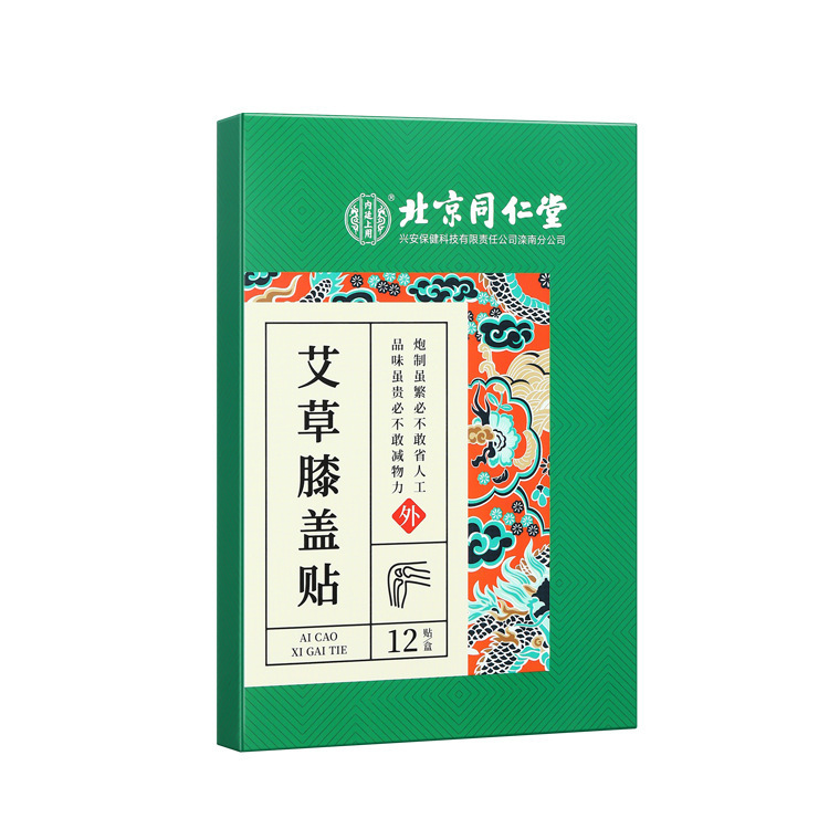 北京同仁堂艾草頚椎は腰椎をくっつけて膝をくっつけて灸の発熱を貼ります。|undefined