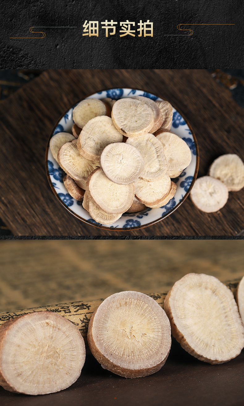 Bai Shao Slices (Paeonia lactiflora) — Sulfur-Free Hangzhou White Peony Root, Dried Herb quality and texture