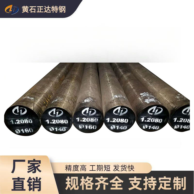 现货1.2080模具钢圆棒Cr12精光板厂家直销可按规格尺寸开料加工