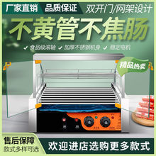 烤腸機商用小型台灣熱狗機全自動烤香腸機家用台式烤火腿腸機恆溫