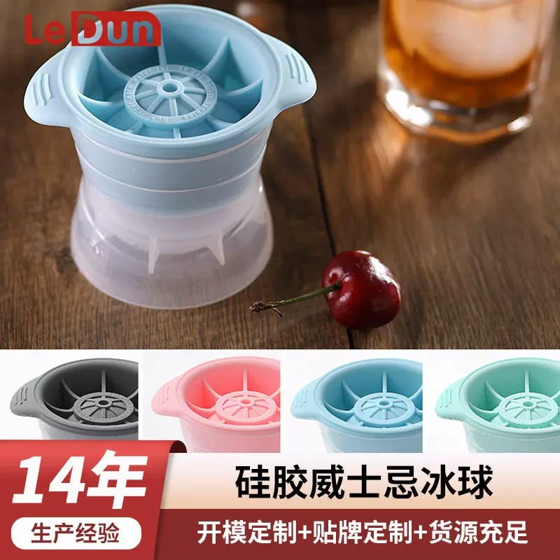 乐顿硅胶冰球模具大号圆形带盖冰格创意DIY制冰自制冰块塑料模型