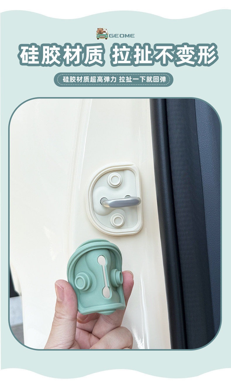 Suitable for Geely Xingyue Silicone Door Lock Shock-Absorbing Protective Cover Seal Ring Interior Decoration Accessories Modified Car Stickers