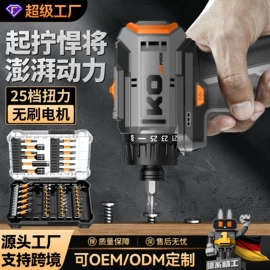 手电钻;电动螺丝刀;电磨
