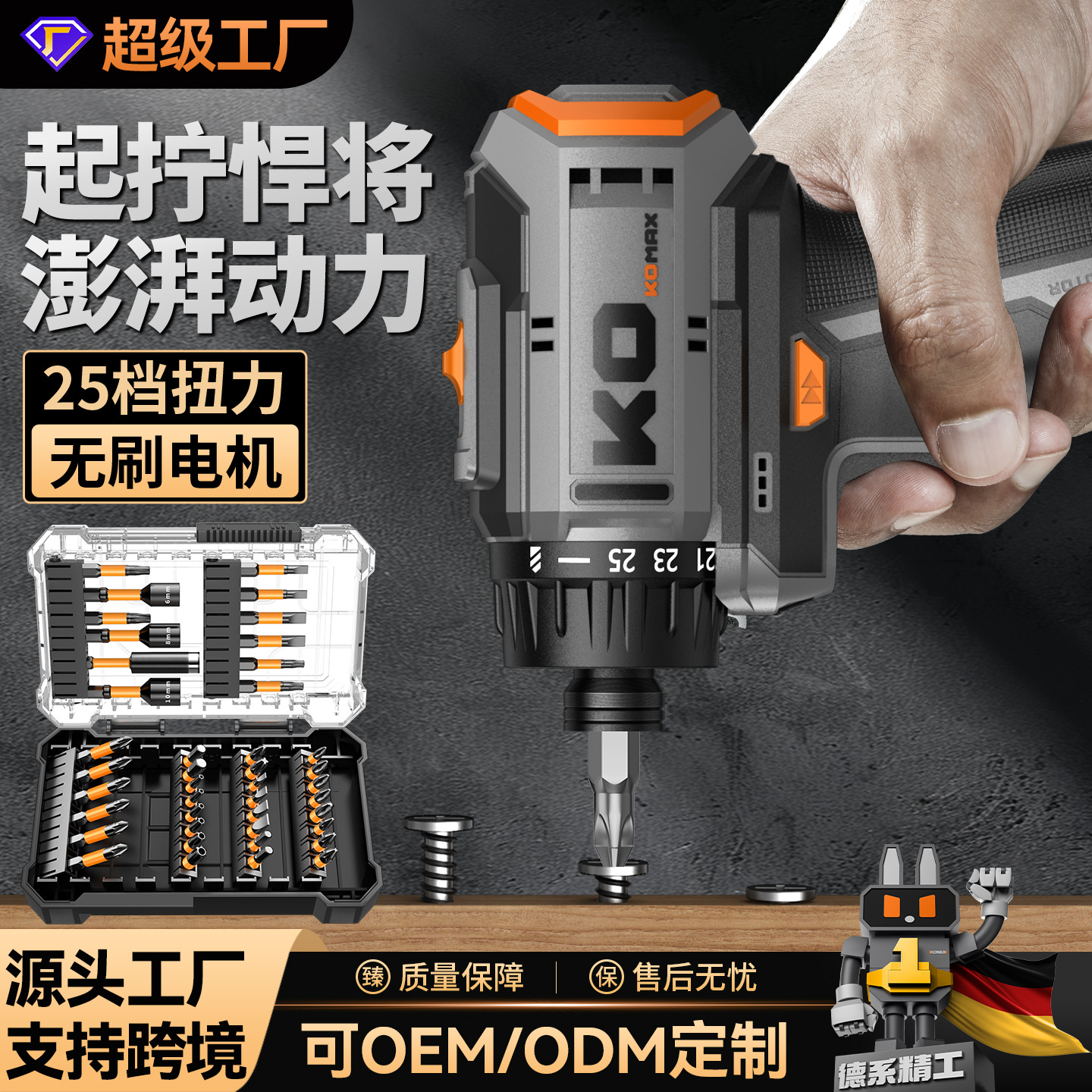 Brushless lithium battery