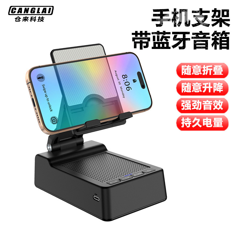 新型携帯電話スタンドスピーカー多機能折りたたみリフト携帯電話スタンドbluetoothオーディオ2 in 1スピーカースタンド|undefined