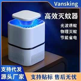 电子灭蚊器;暖风机取暖器;USB风扇