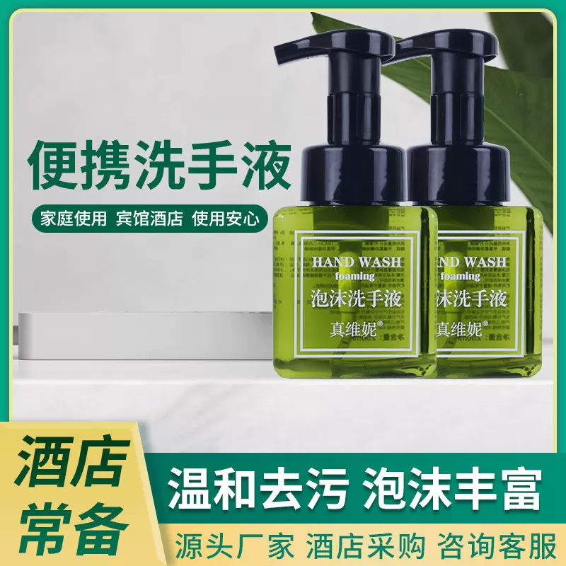 厂家批发正品外贸清洁护理国货品牌其他功效通用芦荟洗手液抗菌