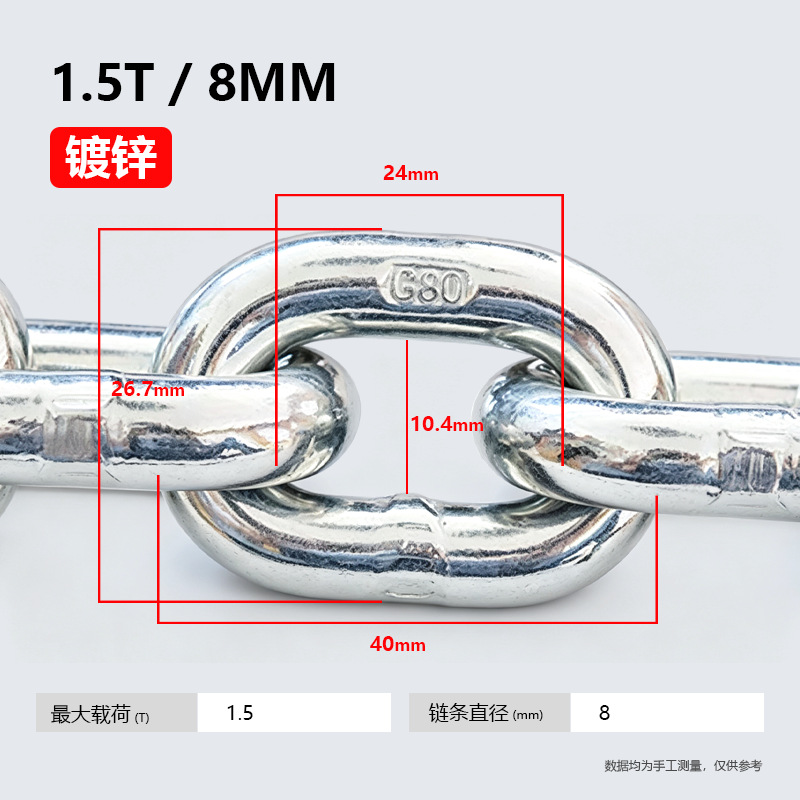 Цепь грузоподъемная Zhongye 8мм 1.5т (оцинкованный)