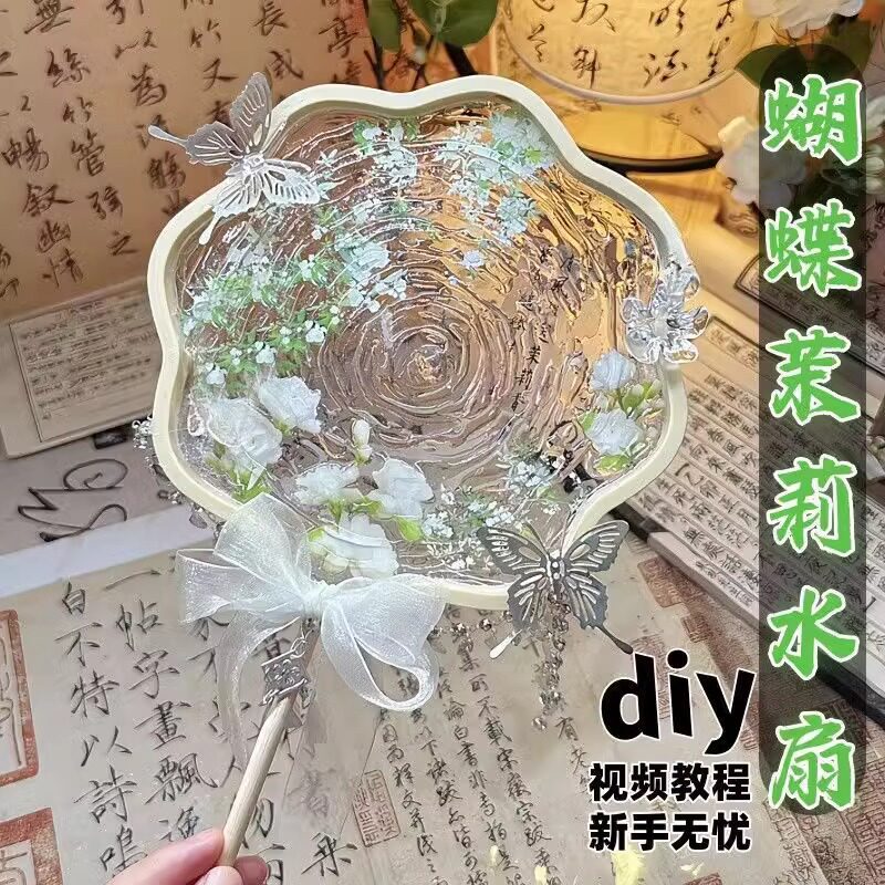 Peach Blossom Water Fan Handmade Resin Ancient-Style Fan DIY Material Kit Children's Handmade Round Fan Activity Gift Wholesale