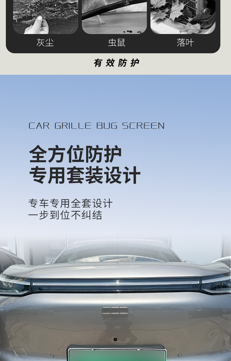 Suitable for Geely Galaxy M7 front grille insect-proof net, radiator protection net, dust-proof net, modified snap-on accessories, no disassembly required