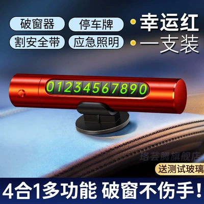 Qəza çəkici Breaker, Multifunctional Car Moving - 4-in-1-window-breaker-lucky-red-aviation-alloybreak-the-window-in-1-second
