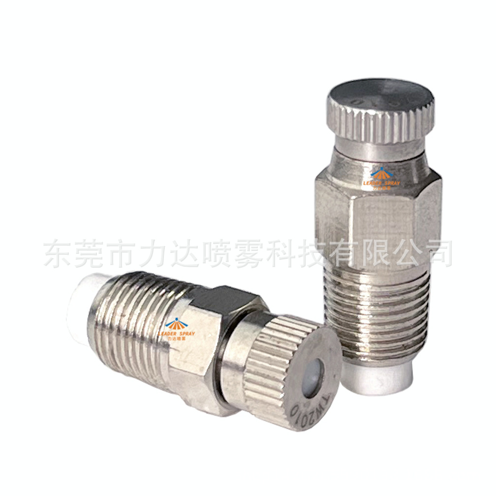 1/8一分高低压黄铜镀镍材质带PP棉园林公园雾化喷嘴头雾化喷头