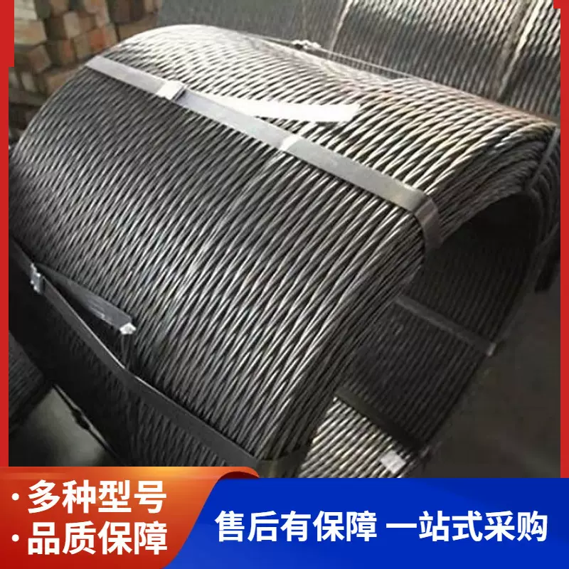 钢绞线现货出售镀锌预应力钢绞线热镀锌钢绞线