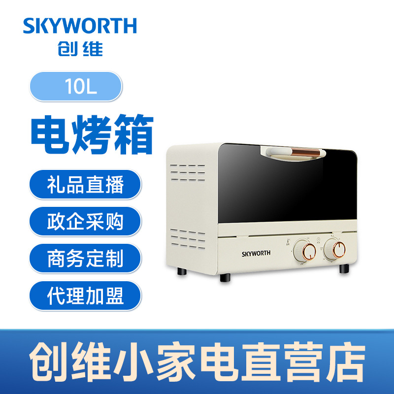 创维/Skyworth电烤箱K263家用小型空气炸锅10L烤箱小家电礼品批发