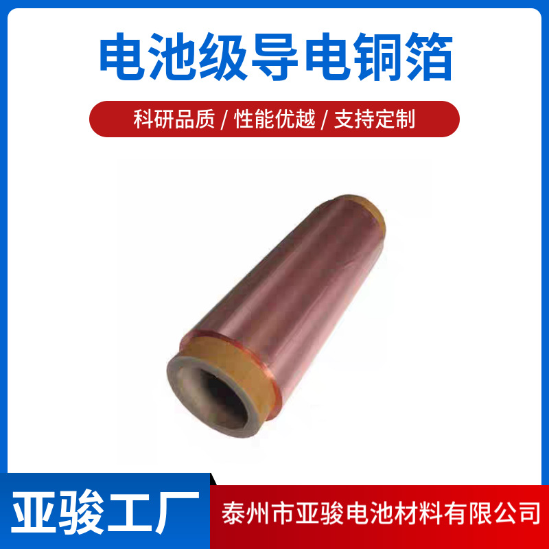 现货供应 单光电解铜箔 紫铜带厂家0.01-1.5mm 反转5G线路板铜箔