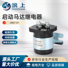 �����R�_�^��� 200A12V���ʜp��늄Ӳ�܇��܇�ͱ��_�P���|��