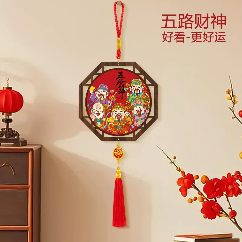 新年新款五路财神挂画挂饰品家用客厅挂件卧室流苏五福临门挂画