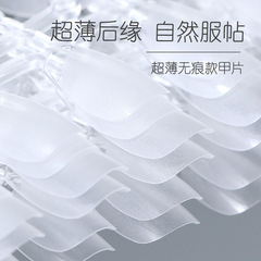 New manicure nails, traceless, ultra-thin, semi-frosted, short nails, short ladder, full stickers, fake nails, boxed wholesale