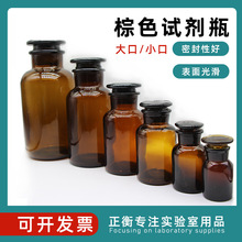 棕色广口瓶，棕色小口瓶 大口/小口试剂瓶 60/125/250/500/1000ml