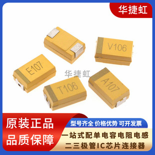 �NƬ�g���D��7343 106 10UF 35/50V�O�����100UF 107 10/16/25V
