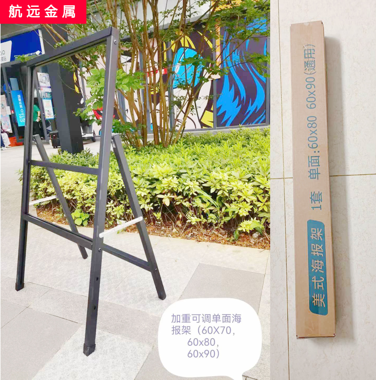 铁质手提海报架立式广告牌活动展架折叠双面落地式户外加重一体