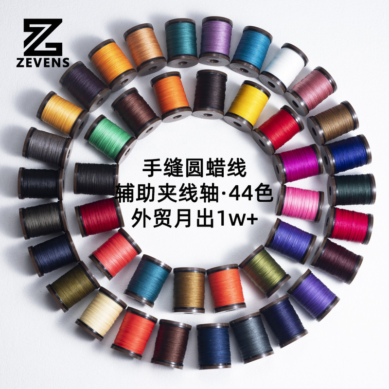 0.5mm Non-Loose Round Wax Thread, Export Hand-Sewn Wax Thread Ceiling, Good Quality, Good Appearance, Card Spool 0.5mm Non-Loose Round Wax Thread, Export Hand-Sewn Wax Thread Ceiling, Good Quality, Good Appearance, Card Spool