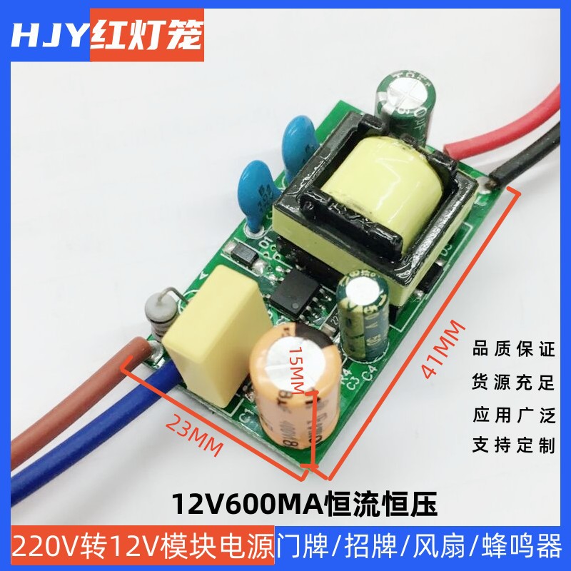 LED模块电源220v转12V恒流恒压开关电源灯带灯条专用小体积电源