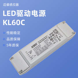 KL60C Kreat电力DALI可调光LED驱动器电源工智能驱动DT8调光调色