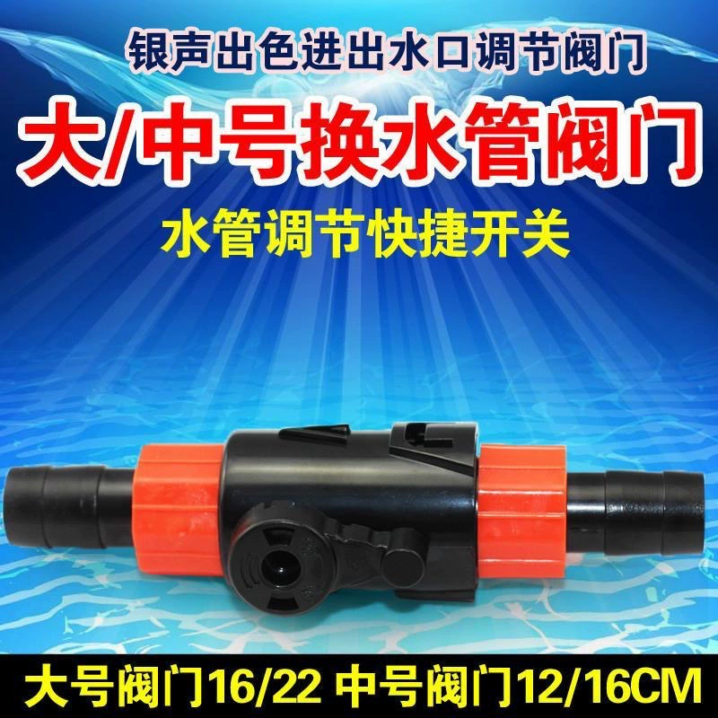 Серебряный Звук отличный регулирующий клапан входа и выхода аквариума водопровод быстрый переключатель разъем 3 точки 4 точки аксессуары для цилиндра фильтра