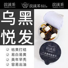 浣溪茶人参黄精桑葚茶花茶养生茶男人肾精男性熬夜补品肾茶现货发