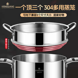 铿锵食品级304不锈钢蒸笼家用万能蒸屉炒锅万用蒸格加高百搭篦子