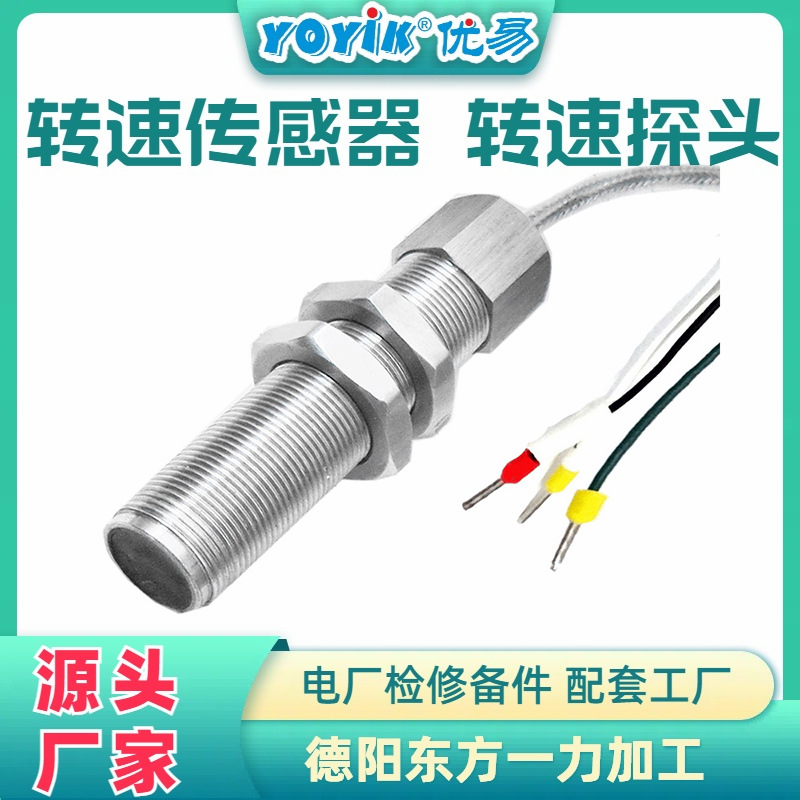 转换探头ZS-04-075-8000汽轮机监测配件东方一力/YOYIK厂家
