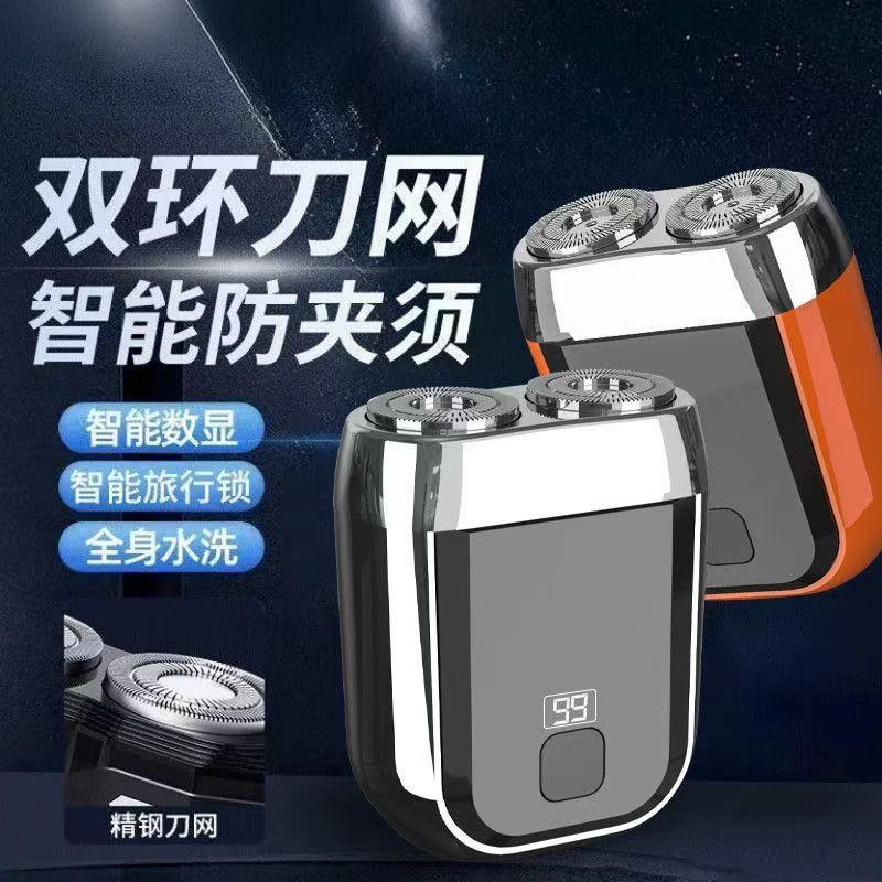 New Electric Shaver Rechargeable Travel Double Head Washable Men's Mini Shaver Home Beard Trimmer