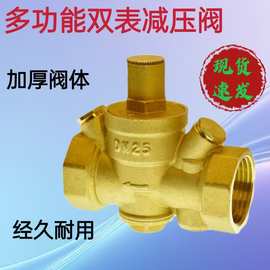 黄铜减压阀 活接加厚铜减压阀 热水器可调式稳压阀自来水调压阀