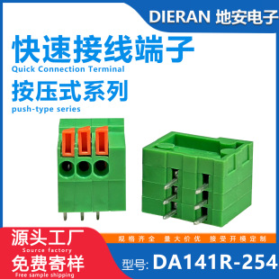 PCB��·�尴��ʽ����ʽ���ٽӾ����� DA141R-254�Ӿ����Դ�B����