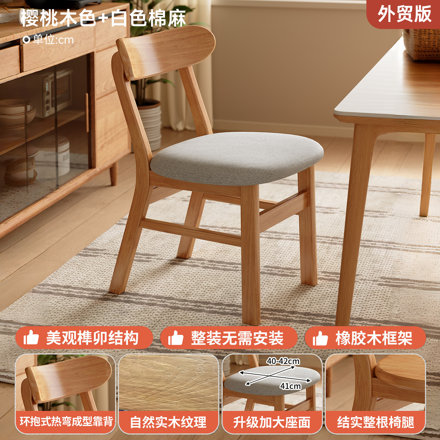 Silla de comedor doméstica 2026 nueva silla de respaldo de madera maciza comedor taburetes de madera sala de estar mesa de comedor de madera