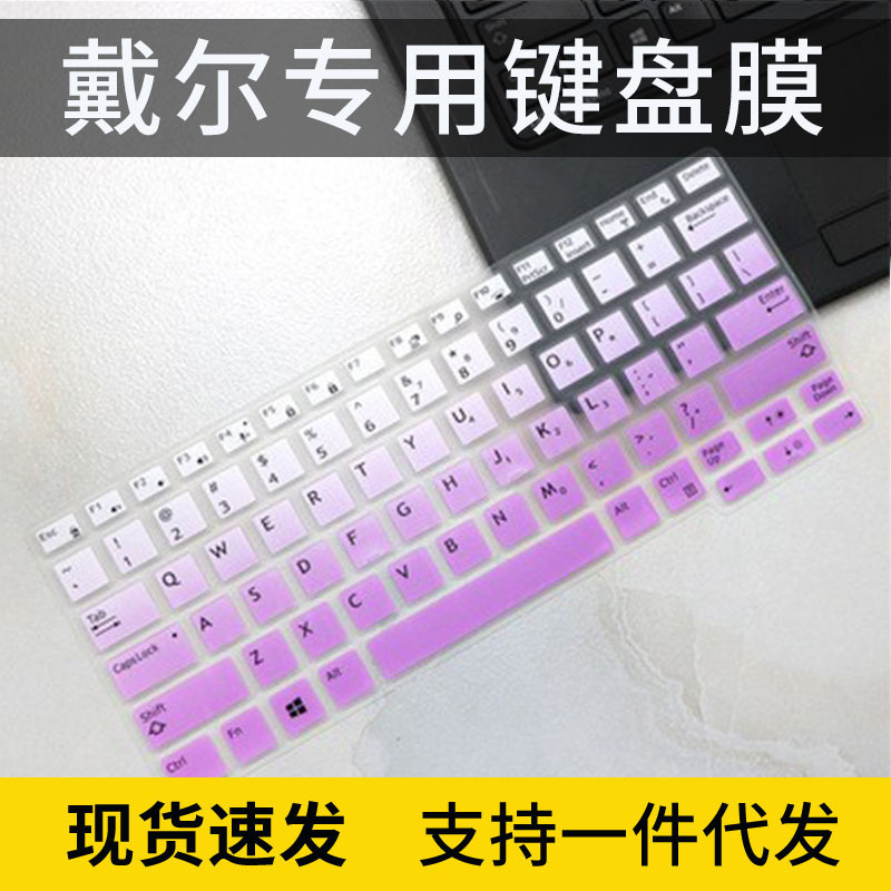 For Dell Latitude E7250 notebook E7270 computer E7280 E7290 keyboard protective film