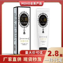 MOVO润滑油久岛水溶性润滑液呵护滋养爽滑快感成人情趣性用品批发