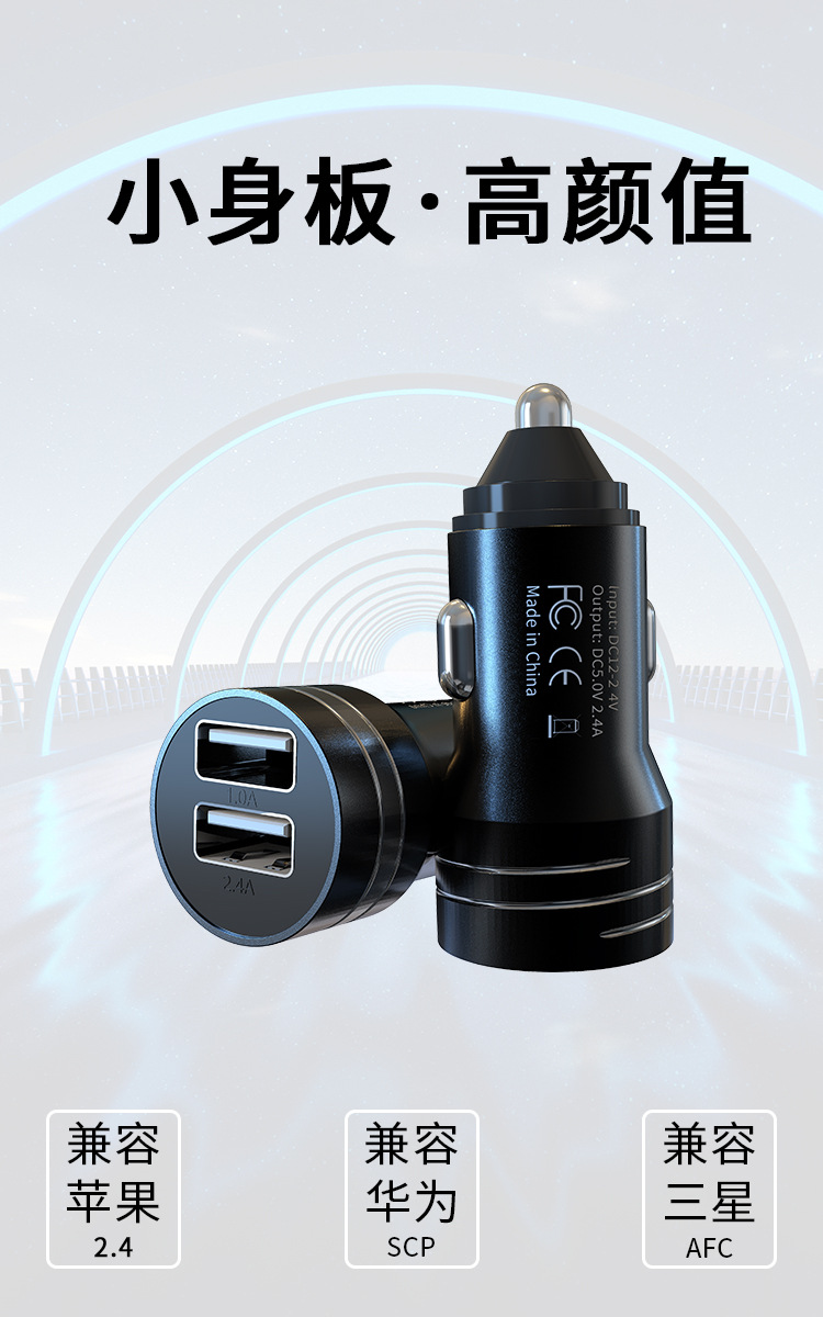 USB车充.jpg