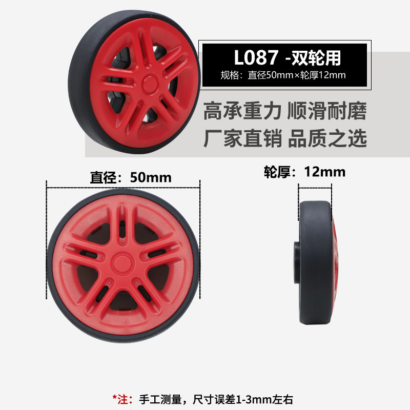 スーツケースのスーツケースの旅行のスーツケースの万能輪は車輪のゴムのローラーのキャスターの修理の部品を取り替えます。