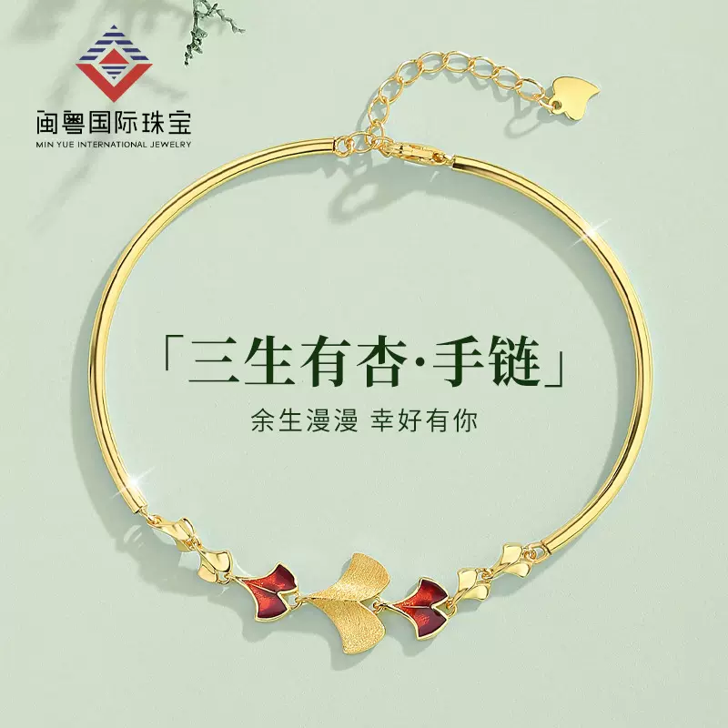 闽粤S925纯银三生有杏手链女简约手镯新中式国风气质首饰品三件套