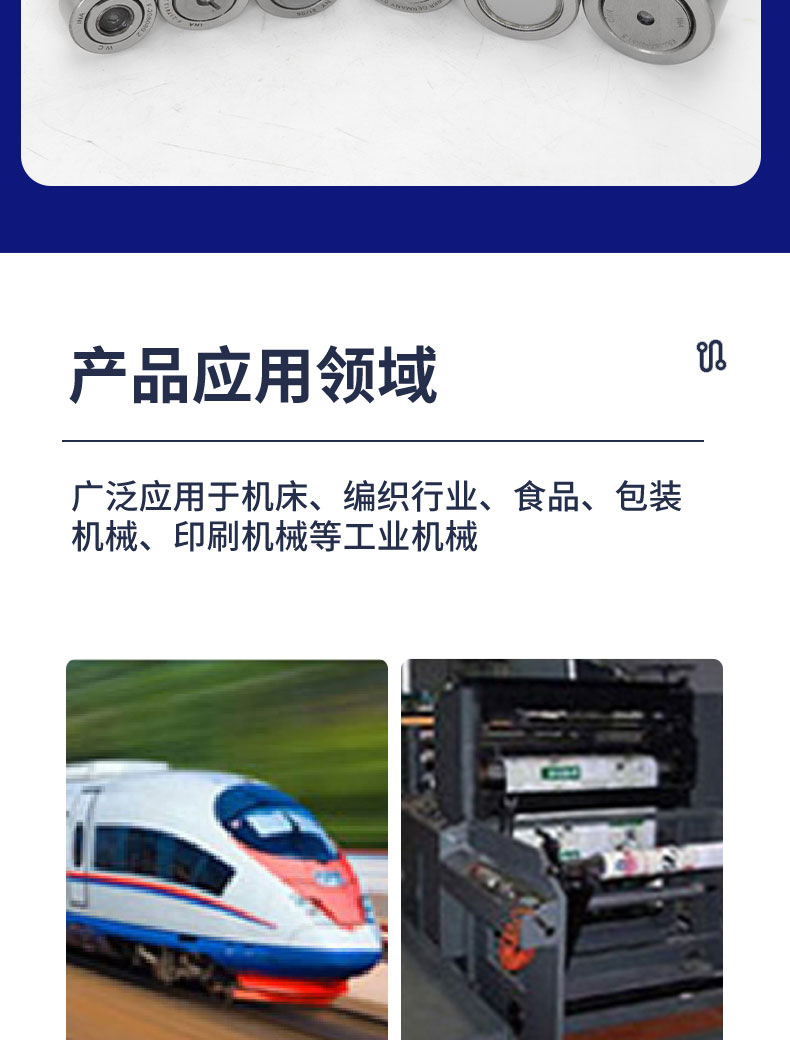 ina印刷机轴承_15.jpg