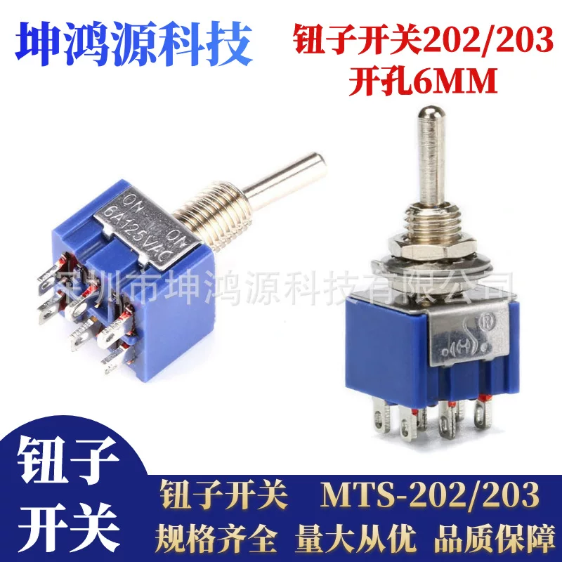 6MM выключатель кнопочный MTS-202/203 6-контактный двухскоростной и трёхскоростной качающийся переключатель с красной/синей головкой