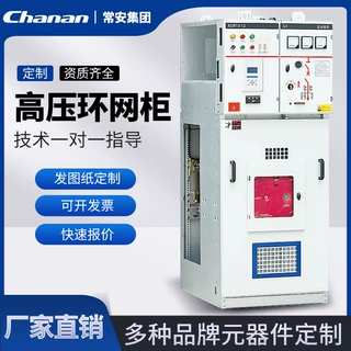 高压环网柜10KV配电柜电源开关柜HXGN15-12固定式金属开关成套