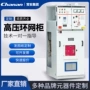 固定式高压成套hxgn15-12环网柜