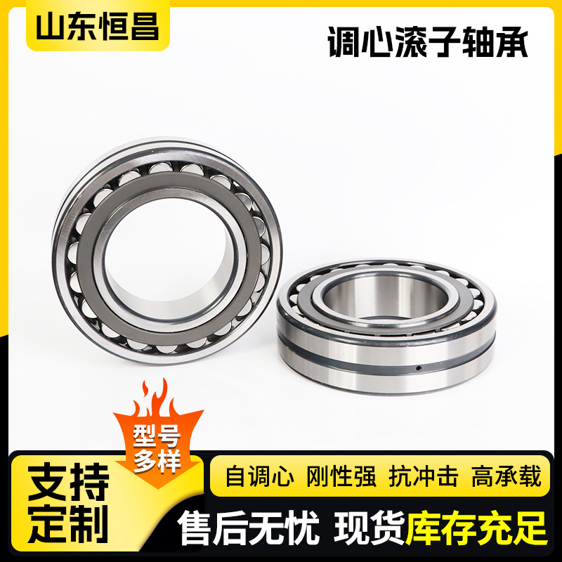 调心滚子轴承23030 23120 23122颗粒机减速机风机轴承