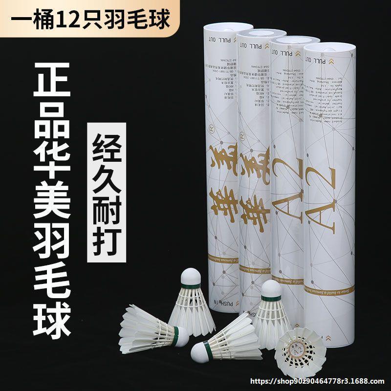 Youhuamei Badminton Training Badminton Outdoor Durable and Cost-Effective Free Shipping
