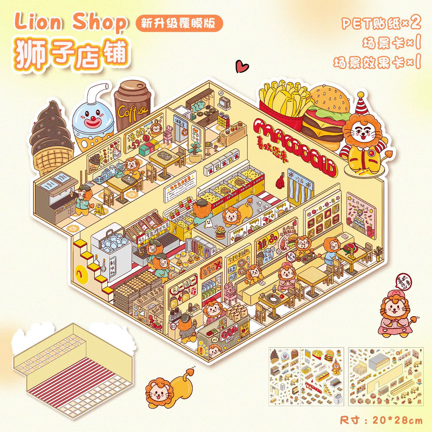 Large 3D Scene Sticker, Three-Dimensional Decal, Assorted Themed Designs, Includes Tweezers